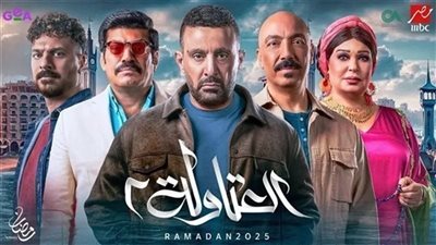 الليلة .. صٌناع وأبطال مسلسل العتاولة في ضيافة برنامج 
