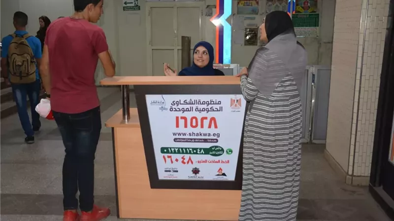 منظومة الشكاوي الحكومية