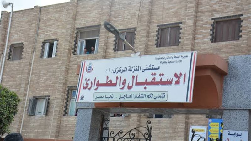 مستشفي المنزلة بالدقهلية