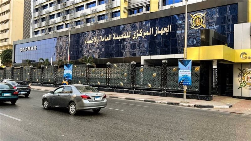 الجهاز المركزى للتعبئة