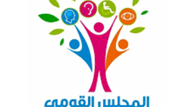 المجلس القومى للاشخاص
