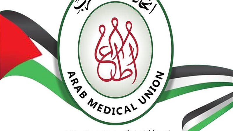 اتحاد الأطباء العرب