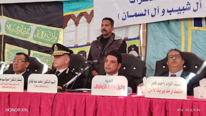 نائب محافظ سوهاج