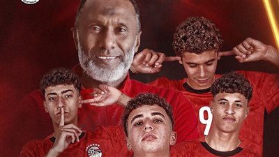 بعد غياب 28 سنة.. منتخب مصر تحت 17 سنة يفوز على أنجولا ويتأهل للمونديال