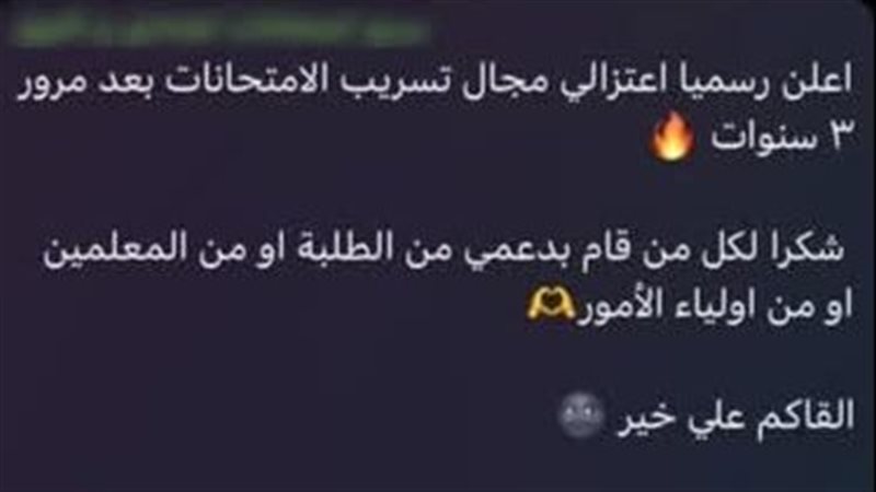 صورة الاعتذار