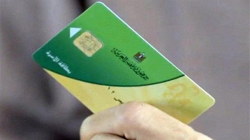تحديث البطاقات التموينية