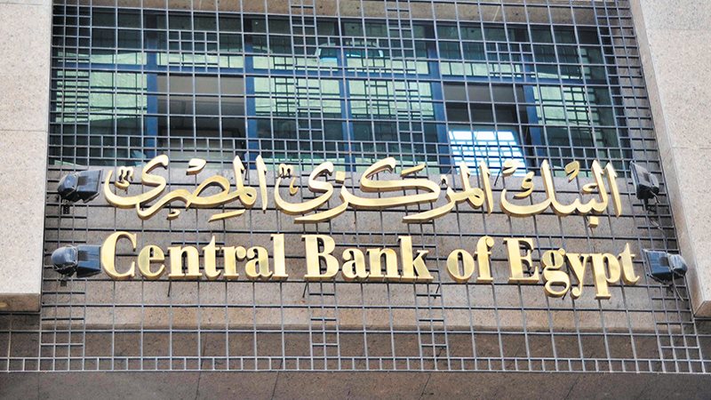 البنك المركزي المصري