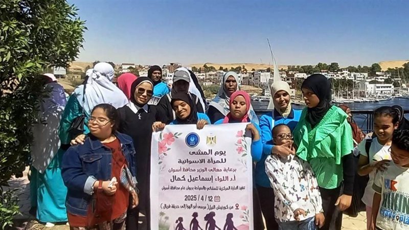 مبادرة يوم المشي