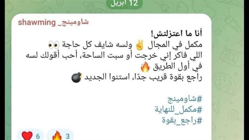 شاومينج