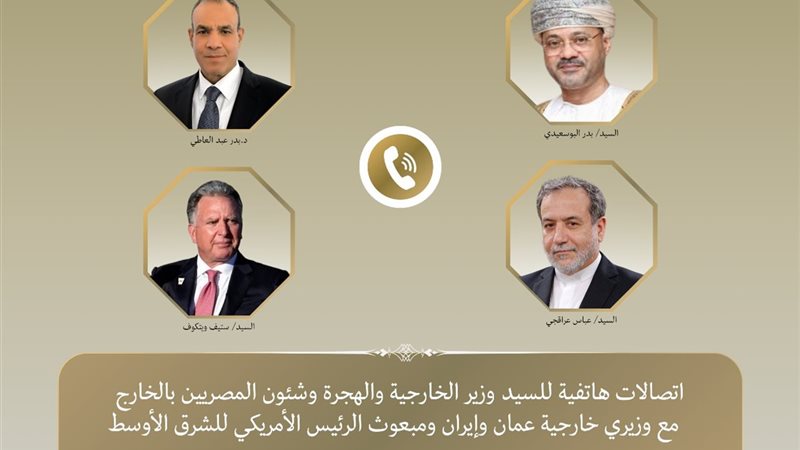 وزير الخارجية الدكتور