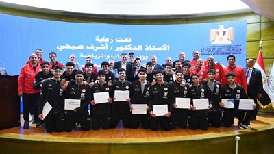 وزير الرياضة يكرم منتخب اليد مواليد 2008 بعد حصد بفضية بطولة العالم