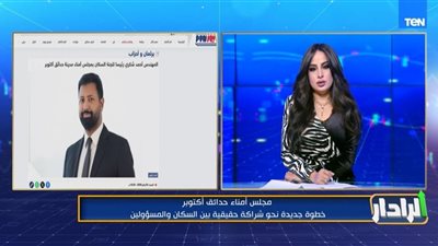 «صوت المواطن هو الفيصل».. أحمد شكري يكشف أولويات لجنة السكان