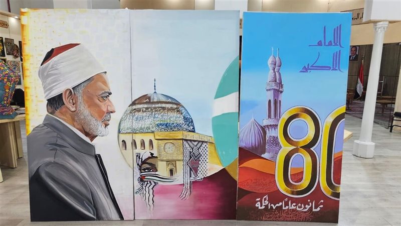  فضيلة الإمام الأكبر