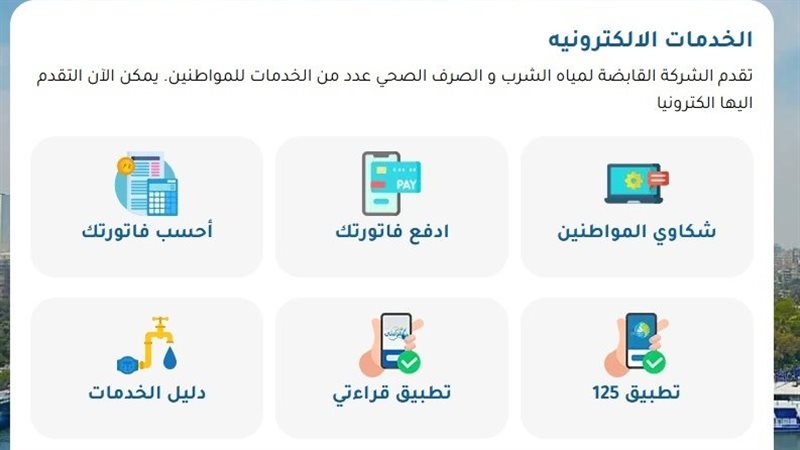 خطوات الاستعلام عن