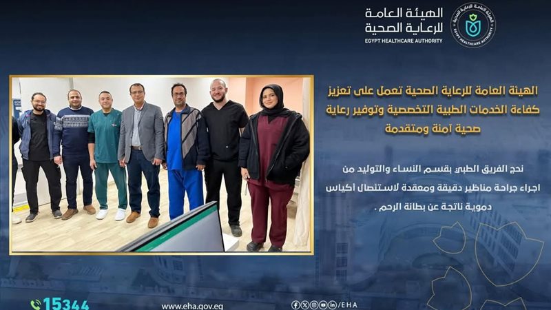 المجمع الطبي بالسويس