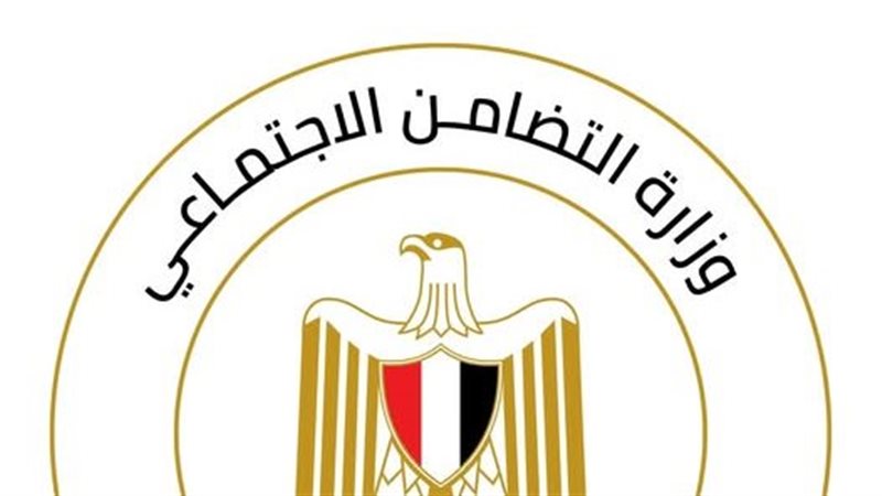 وزارة التضامن 