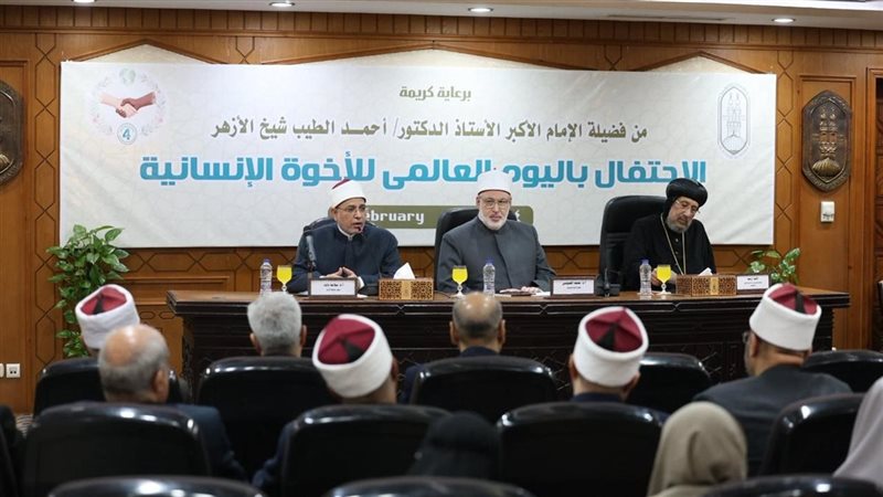 الأزهر 