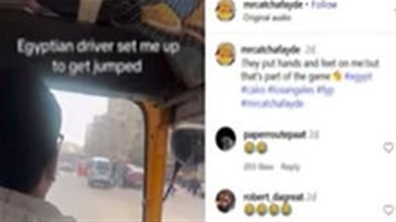 ضبط صانع محتوى أجنبي