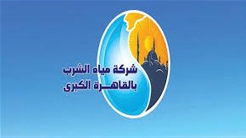 مياه القاهرة