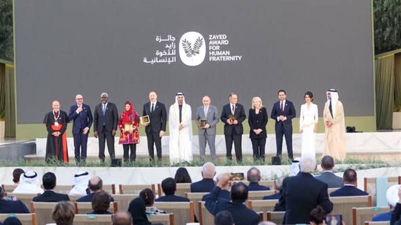 جائزة الأخوة الإنسانية