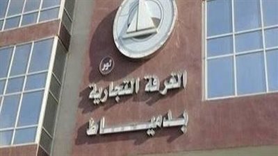 افتتاح مكتب توثيق وتصديقات الخارجية بالغرفة التجارية لخدمة ابناء دمياط