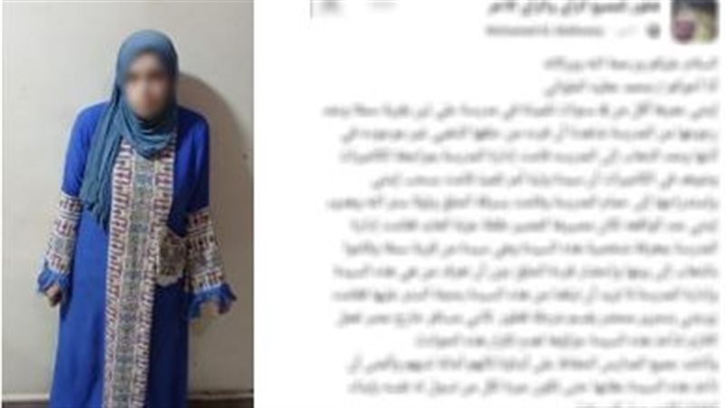 المتهمة