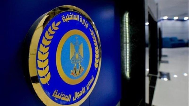  القيد العائلي ووثائق
