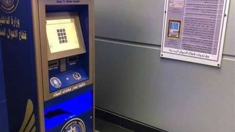 أماكن وكيفية استخراج
