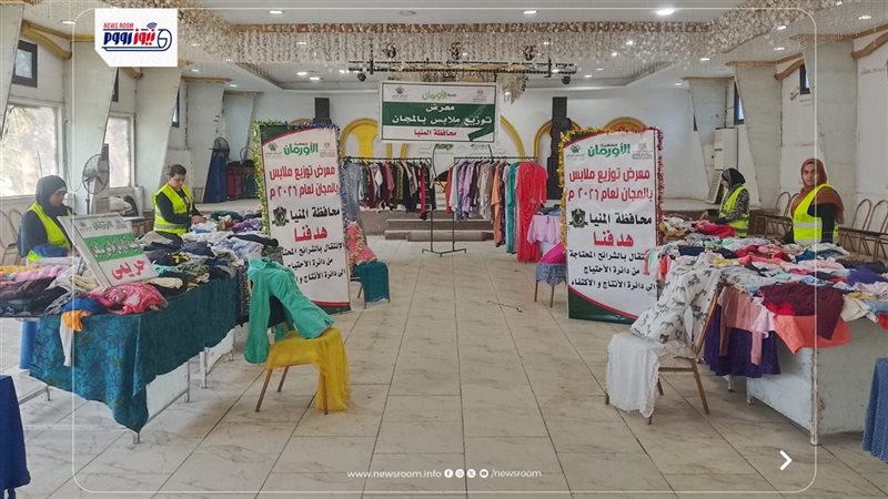اورمان المنيا 