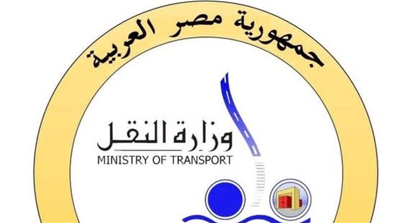 وزارة النقل
