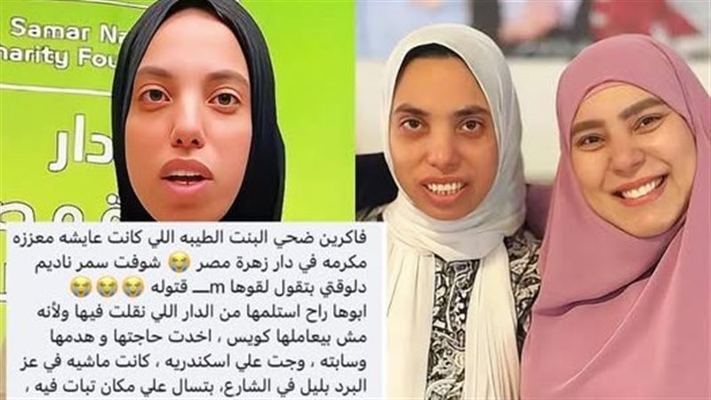 الضحية ضحى 