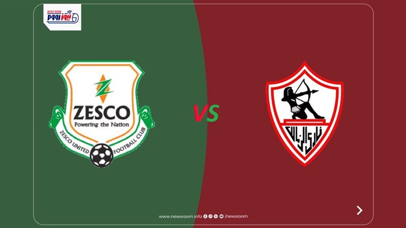 موعد مباراة الزمالك