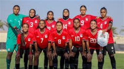 تشكيل منتخب مصر للشابات أمام بنين في التصفيات المؤهلة لكأس العالم  