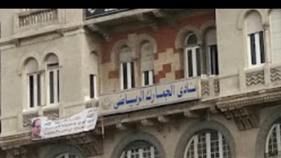  الشباب والرياضة بالإسكندرية توضح الإجراءات المتخذه في ازمه نادي الجمارك