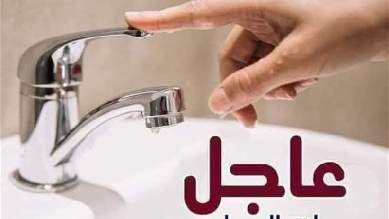 قطع المياه - أرشيفية