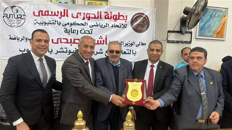 بطولة الاتحاد الرياضى