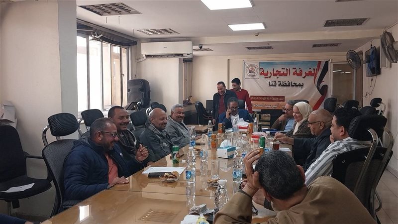 احتماع الغرفة التجارية