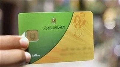 إضافة المواليد على بطاقات التموين 2026.. الشروط والفئات المستحقة والخطوات 