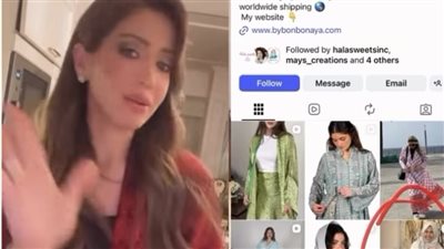 هلجأ للقضاء.. مي يعقوبي تفتح النار على متابعة سرقت تصميمها 