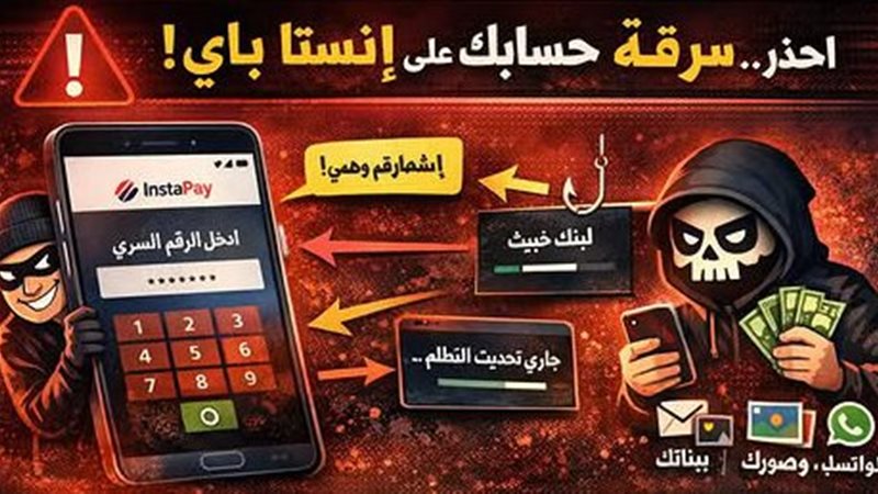 نهب حسابات إنستا