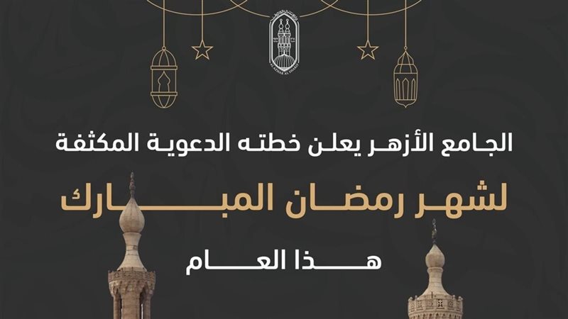 شهر رمضان 2026