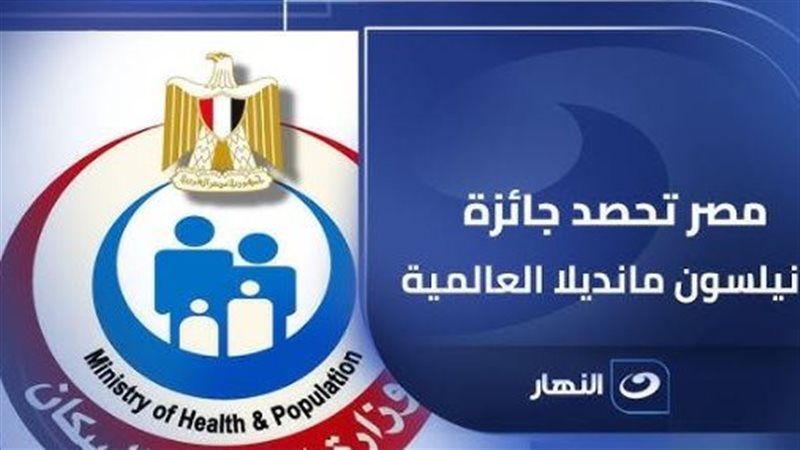 جائزة نيلسون مانديلا