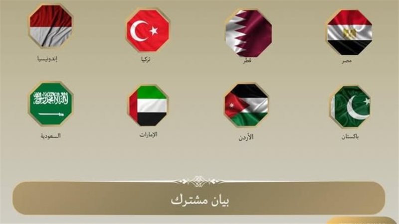 بيان مشترك 