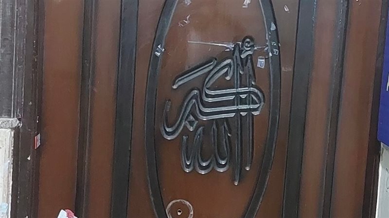 اغلاق بقنا