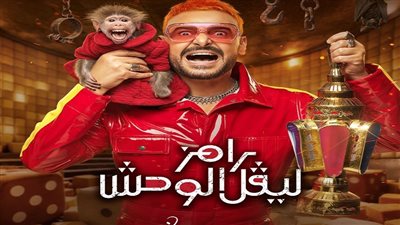 «رامز ليفل الوحش».. برنامج رامز جلال رمضان 2026 على MBC مصر