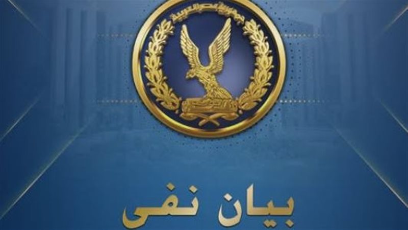  مصدر أمنى