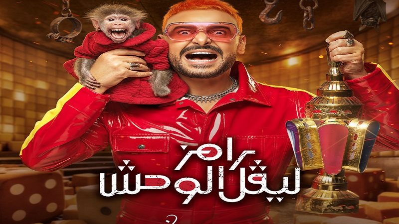 أسماء ضيوف برنامج