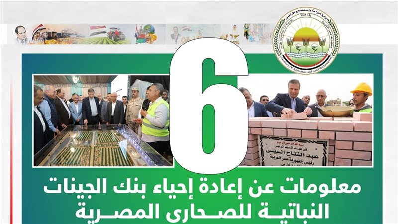 وزارة الزراعة 