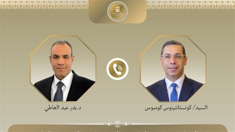 وزيرا خارجية مصر