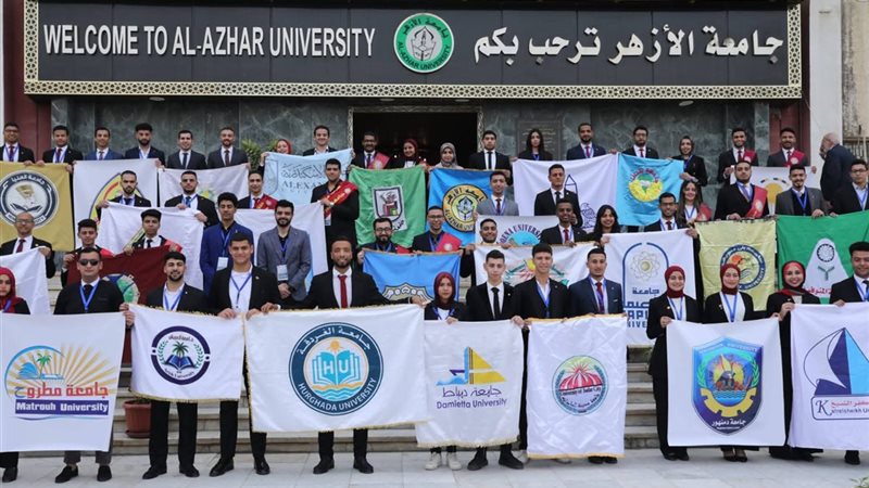جامعة الأزهر 